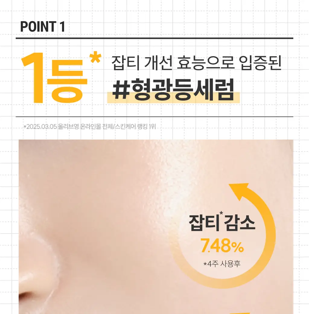 [3일 잡티흔적케어 / 비타민C앰플] 로벡틴 비타 다크 스팟 세럼 30ml 기획 (+5ml) 상세페이지 21